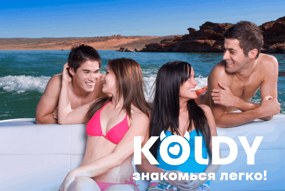 Сайт знакомств с семейными парами